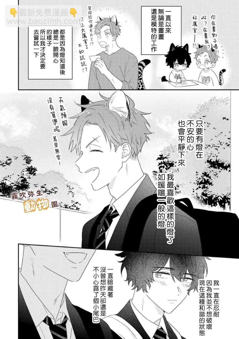 第02话7