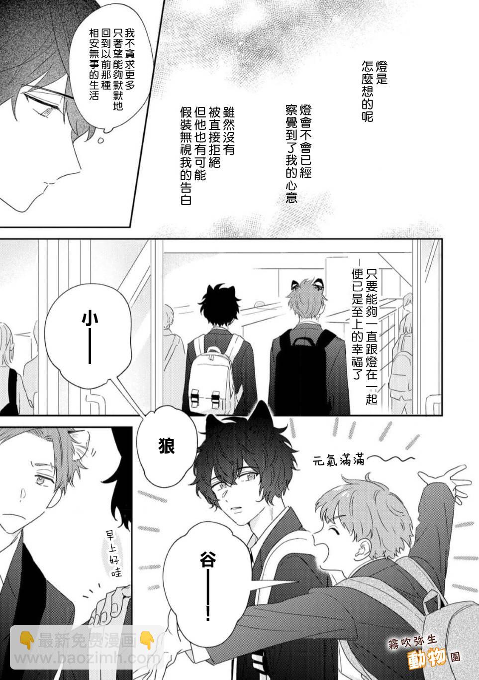 第02话8