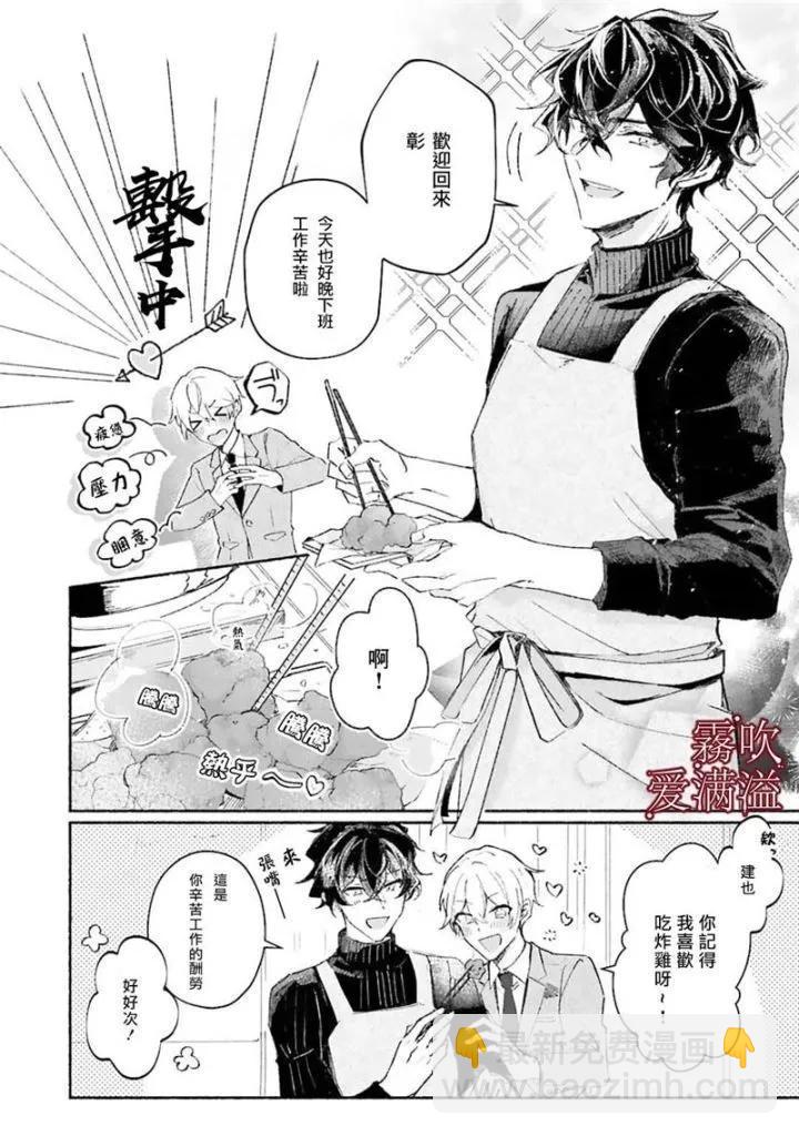 第01话3