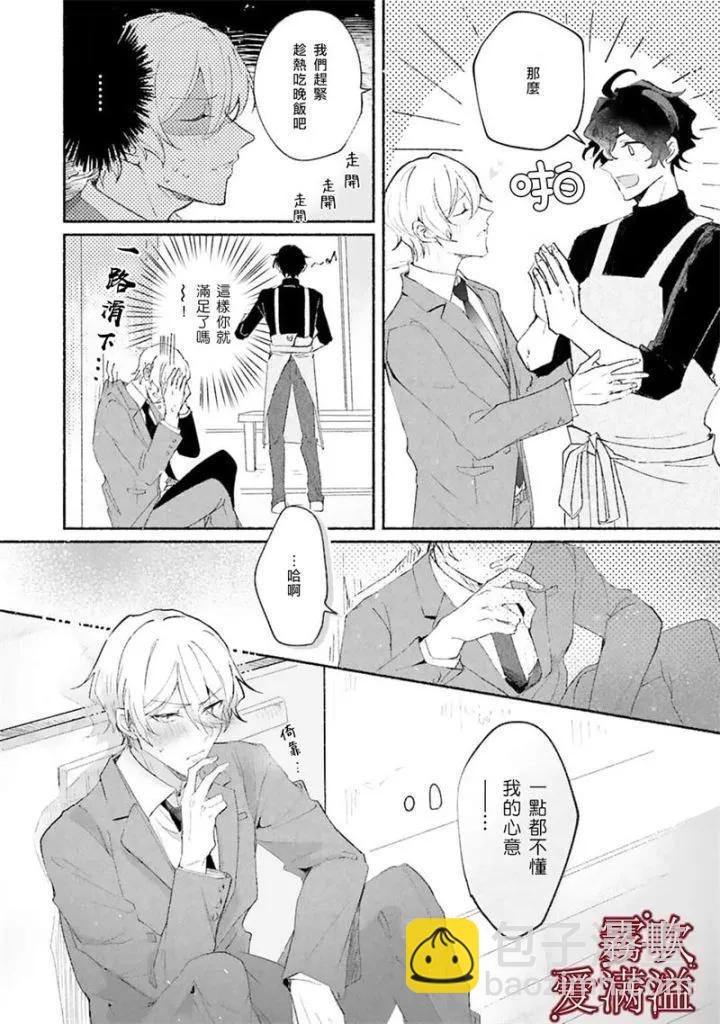 第01话7