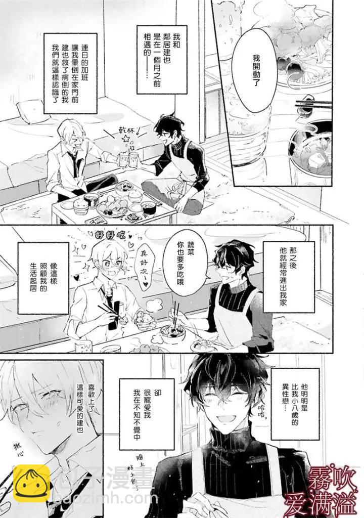 第01话8