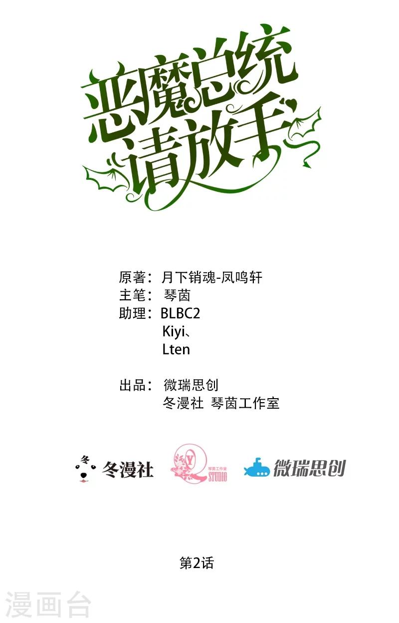 第2话 微笑面对生活0