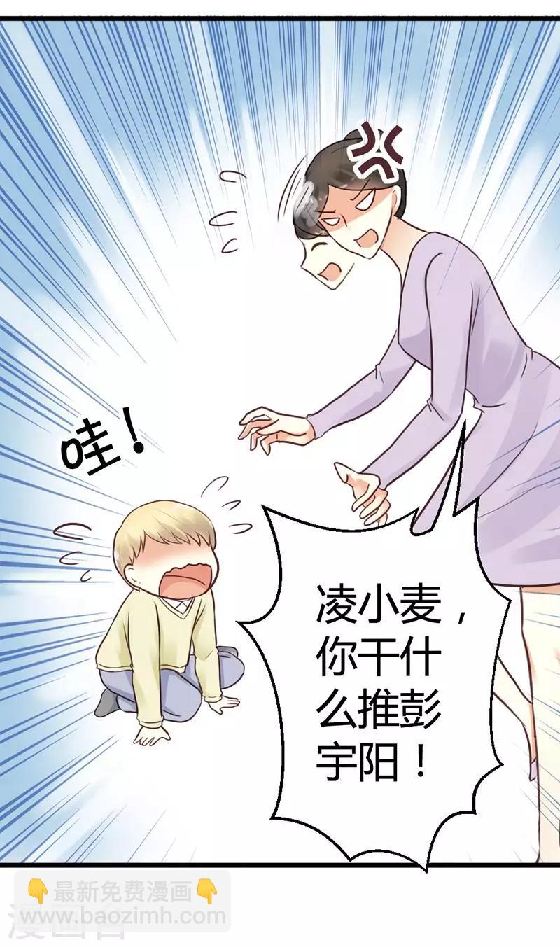 第2话 微笑面对生活15