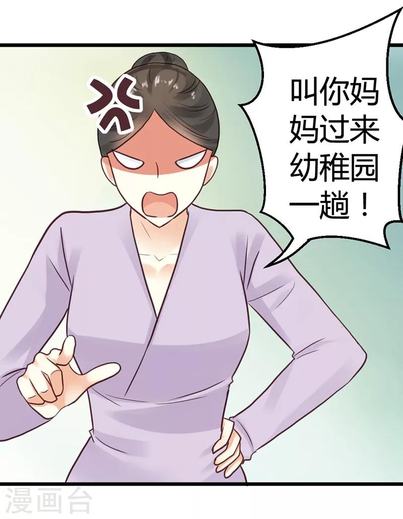 第2话 微笑面对生活17