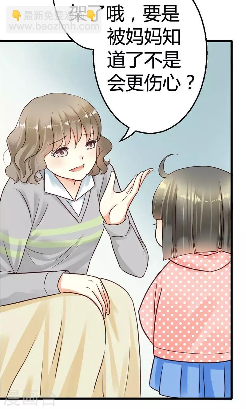 第2话 微笑面对生活24