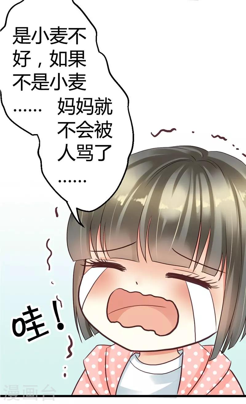 第2话 微笑面对生活26