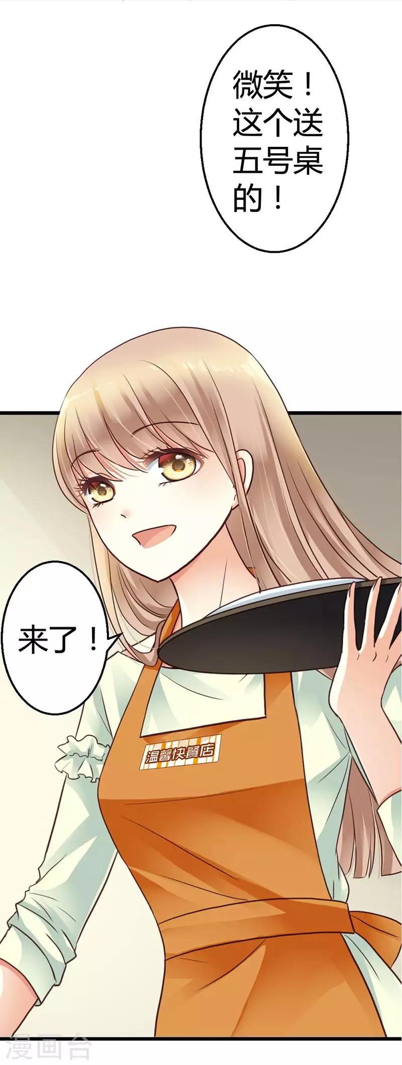 第2话 微笑面对生活34