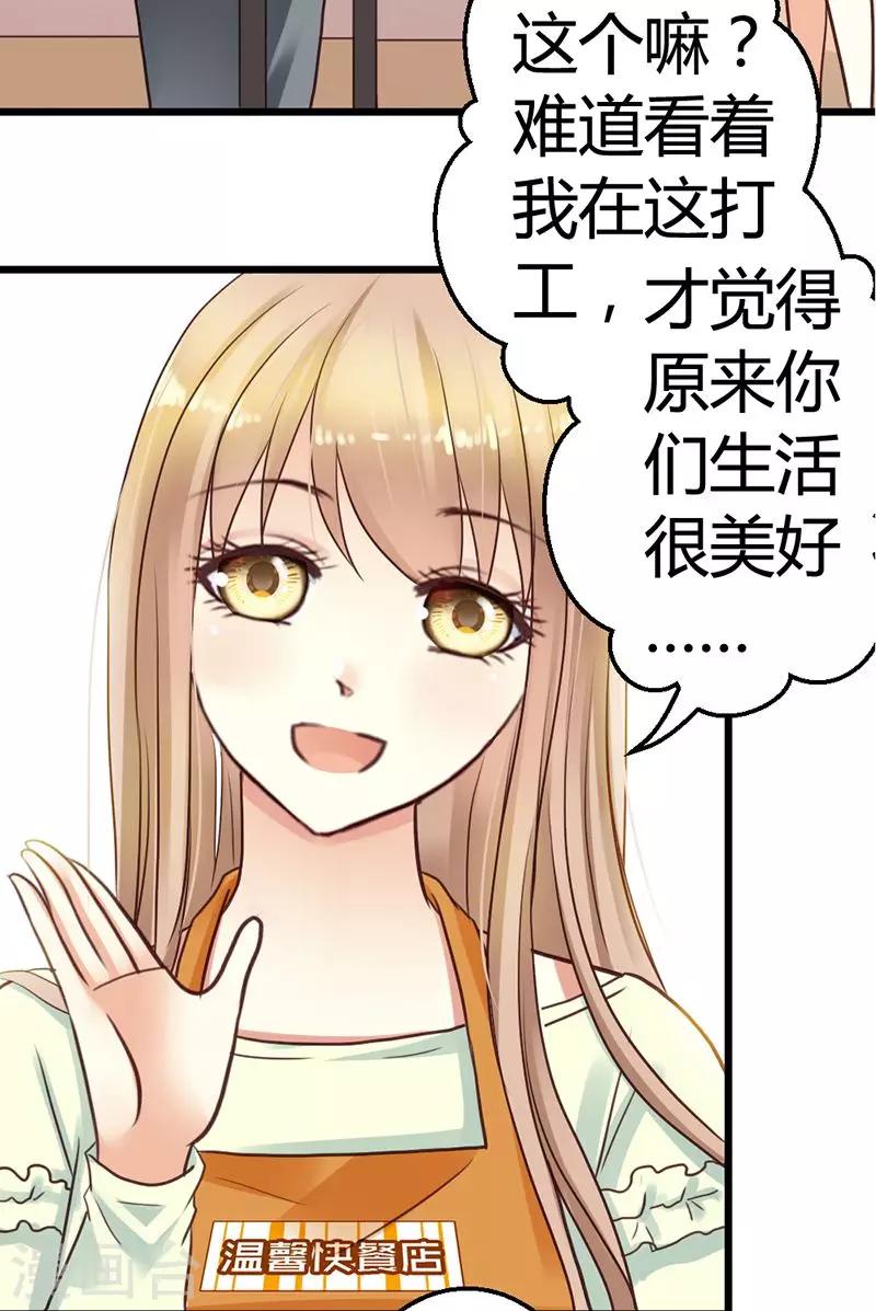 第2话 微笑面对生活36