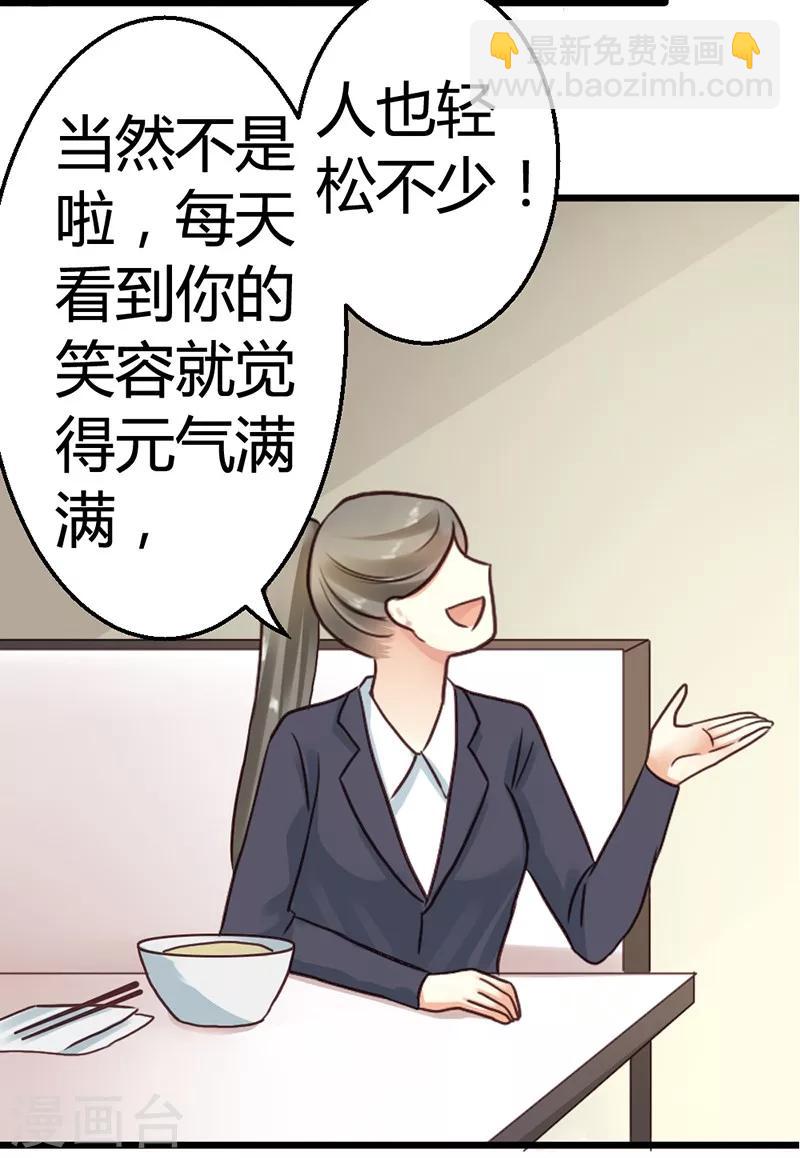 第2话 微笑面对生活37