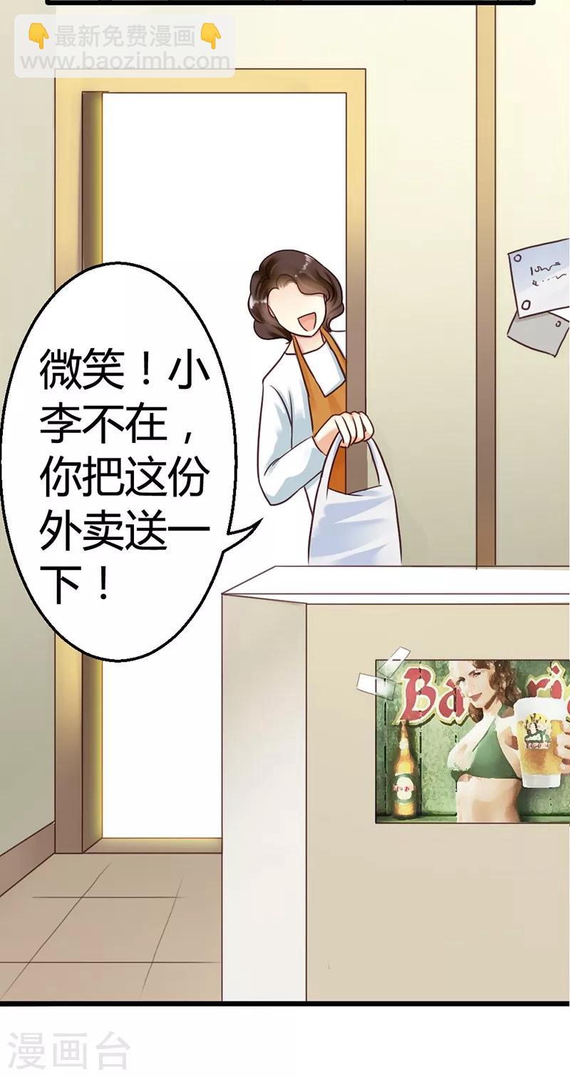第2话 微笑面对生活39
