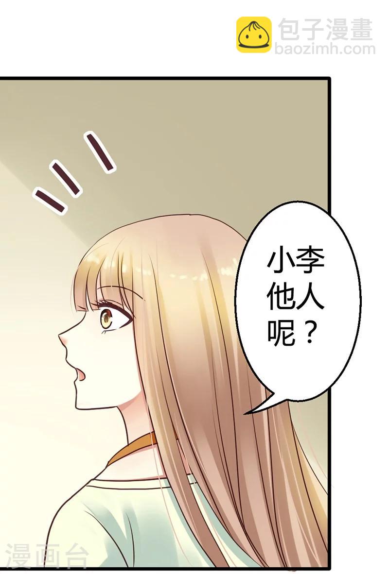 第2话 微笑面对生活40