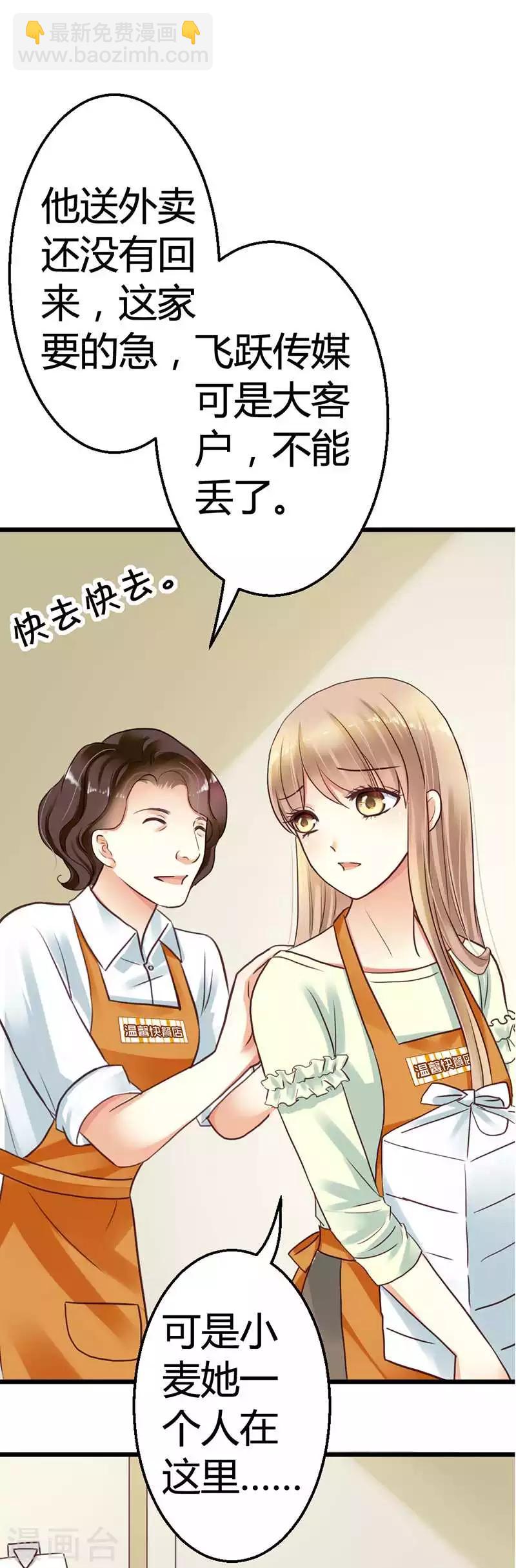 第2话 微笑面对生活41