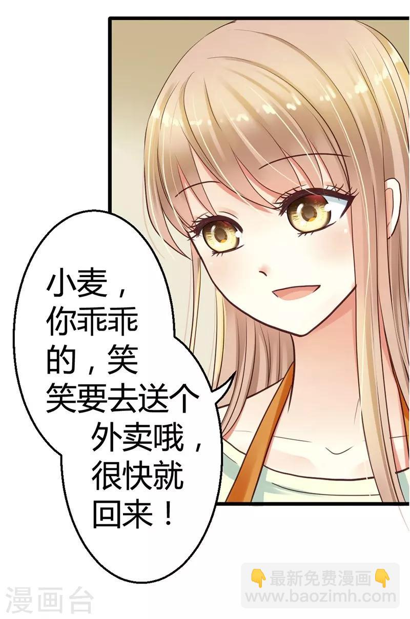 第2话 微笑面对生活43