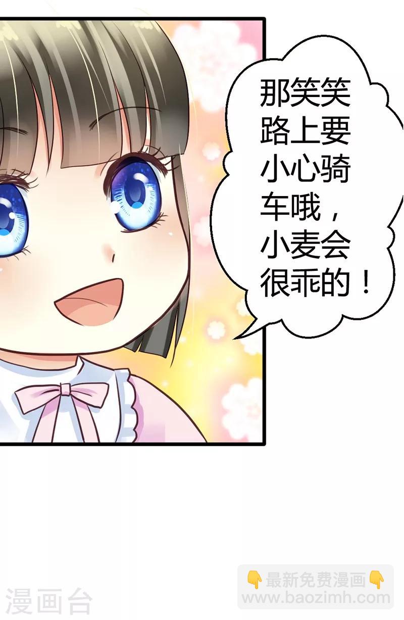 第2话 微笑面对生活44