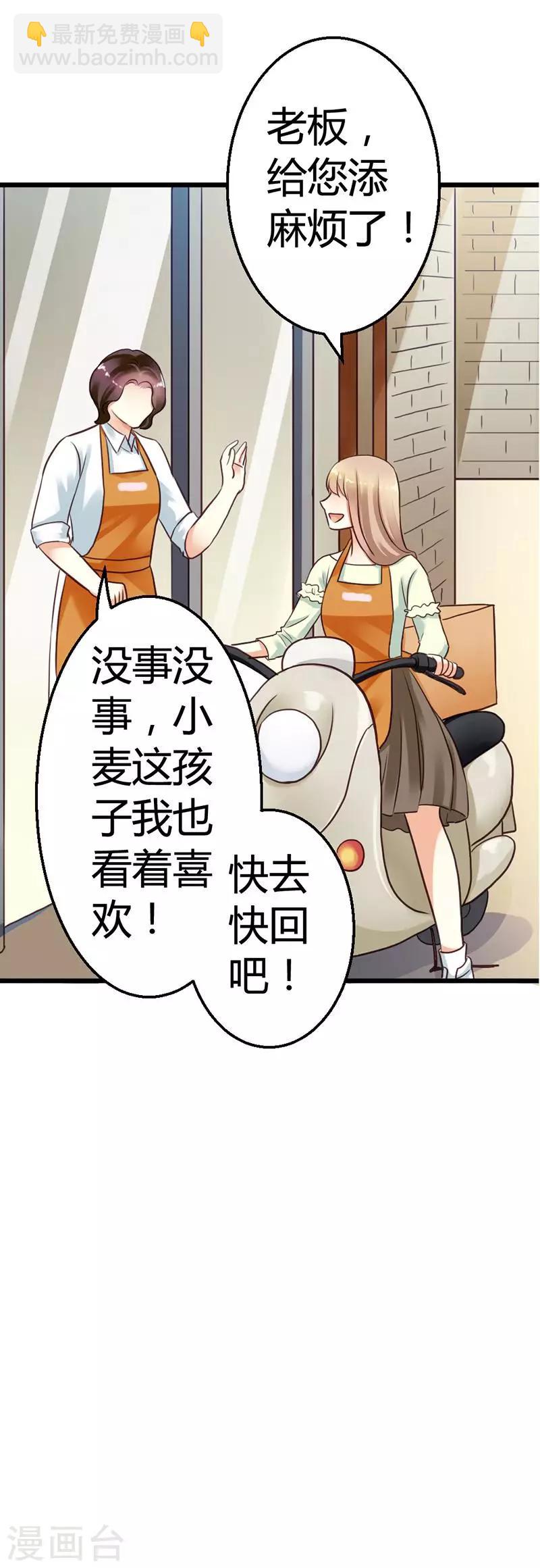 第2话 微笑面对生活45