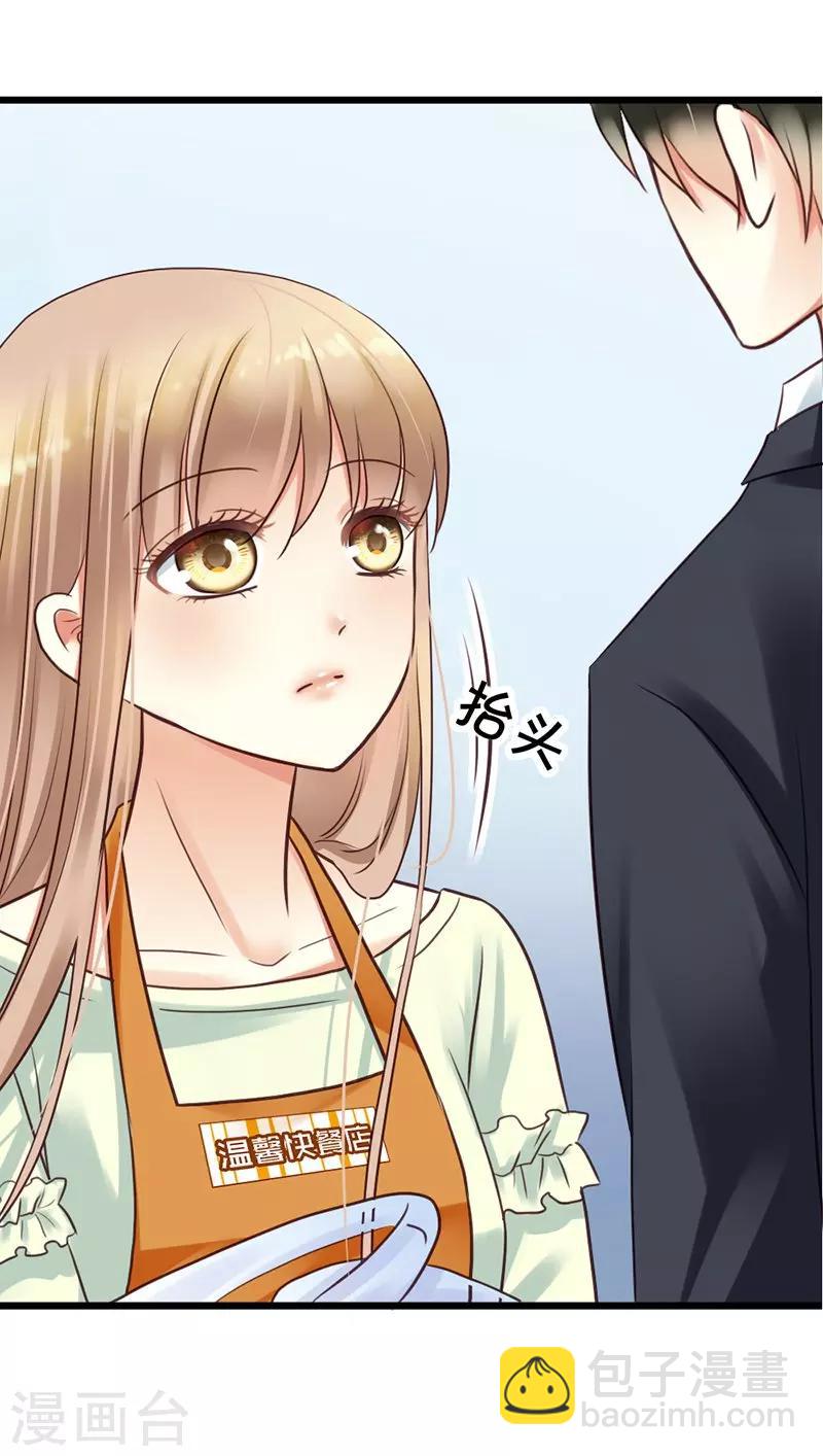 第2话 微笑面对生活6