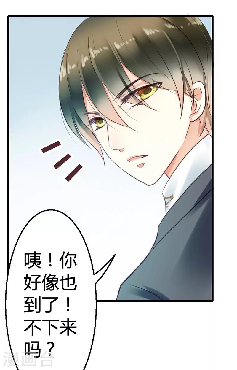 第3话 小麦你怎么了？12