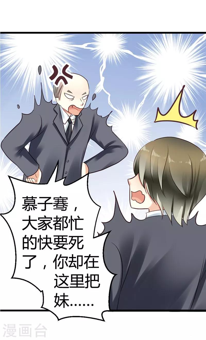 第3话 小麦你怎么了？14