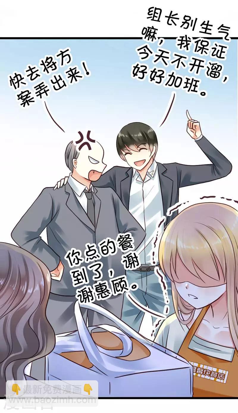第3话 小麦你怎么了？15