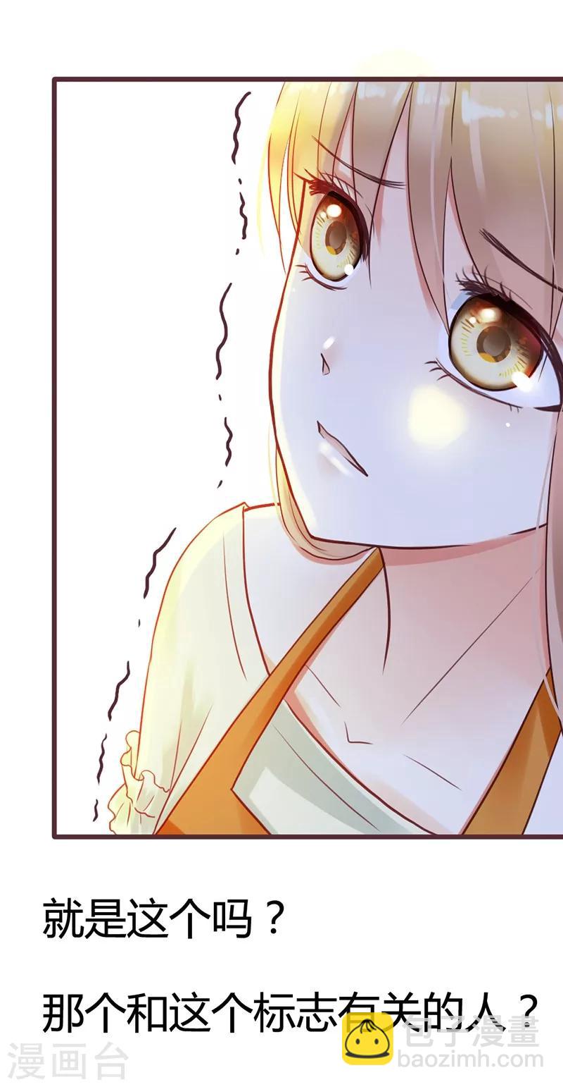 第3话 小麦你怎么了？19