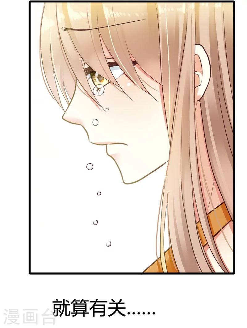 第3话 小麦你怎么了？20