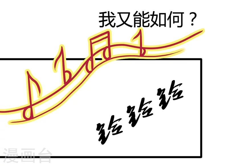 第3话 小麦你怎么了？21