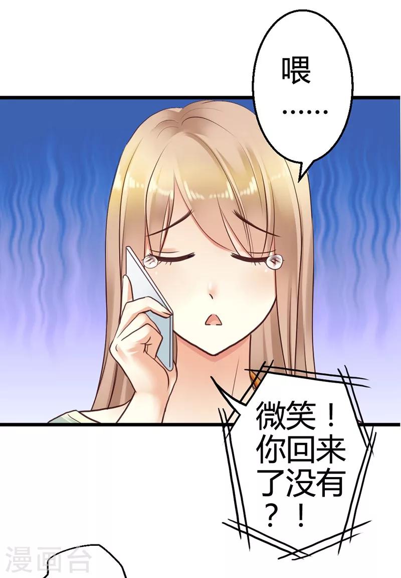 第3话 小麦你怎么了？22