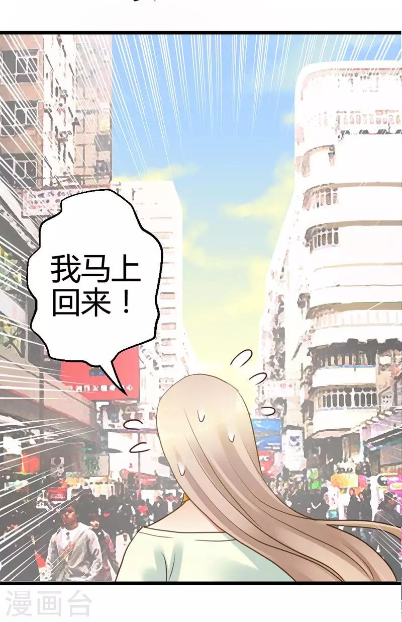 第3话 小麦你怎么了？24