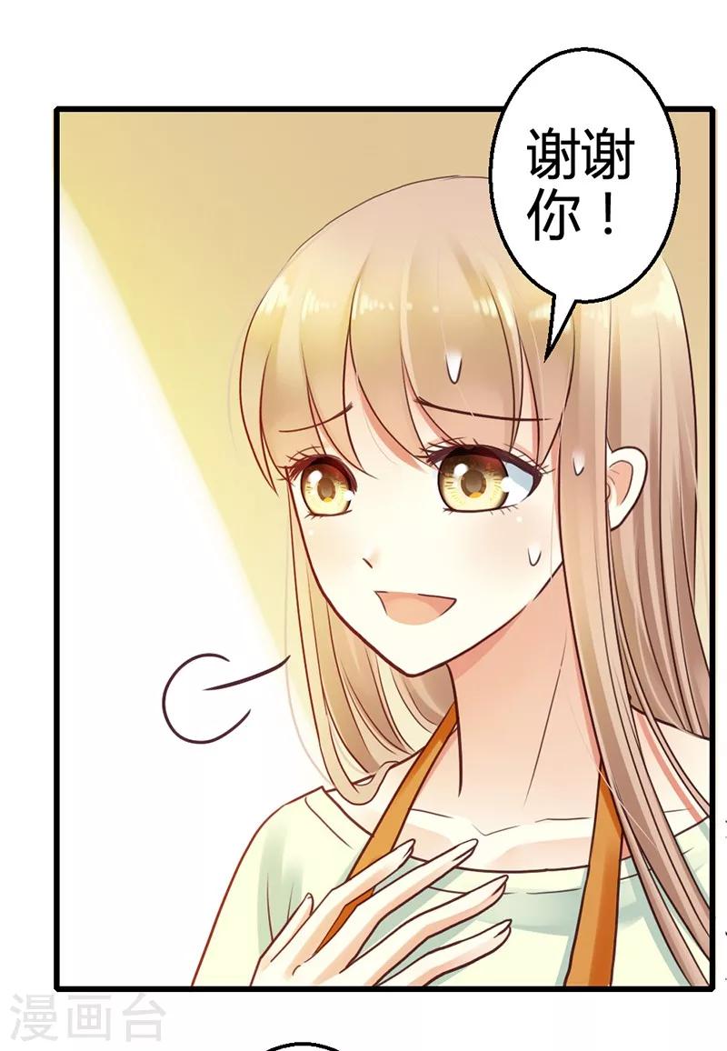 第3话 小麦你怎么了？29