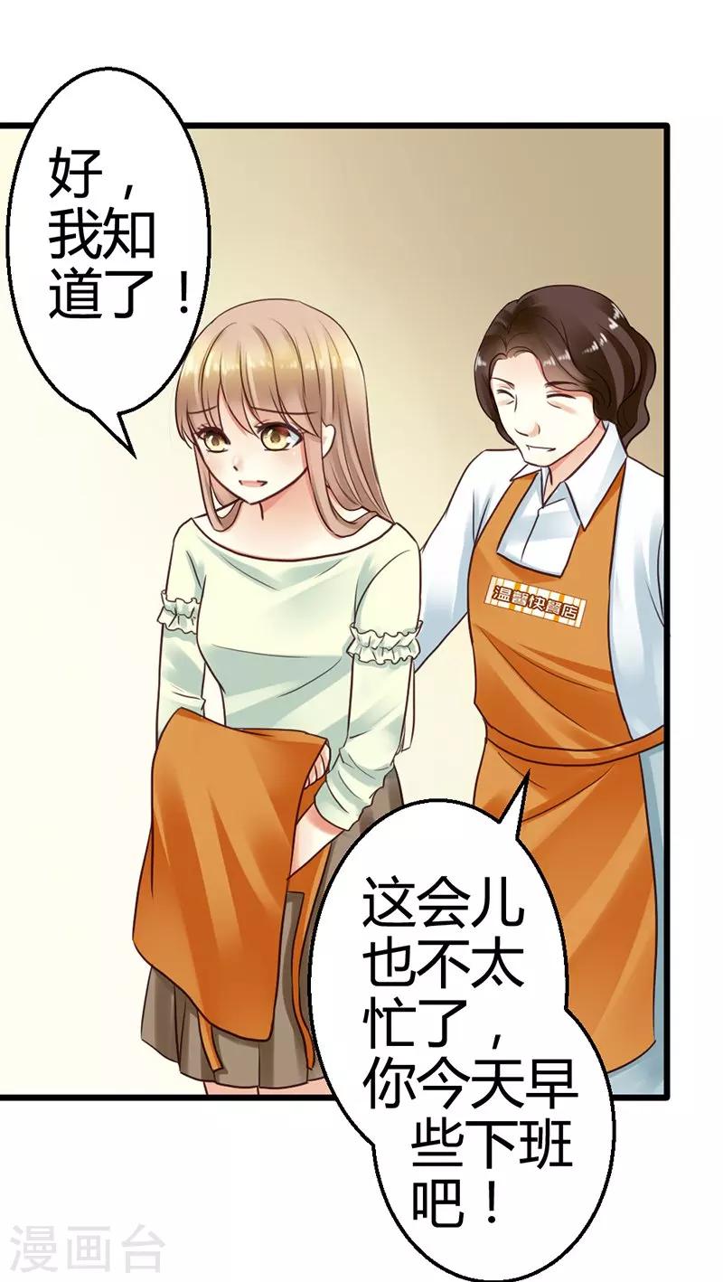第3话 小麦你怎么了？31