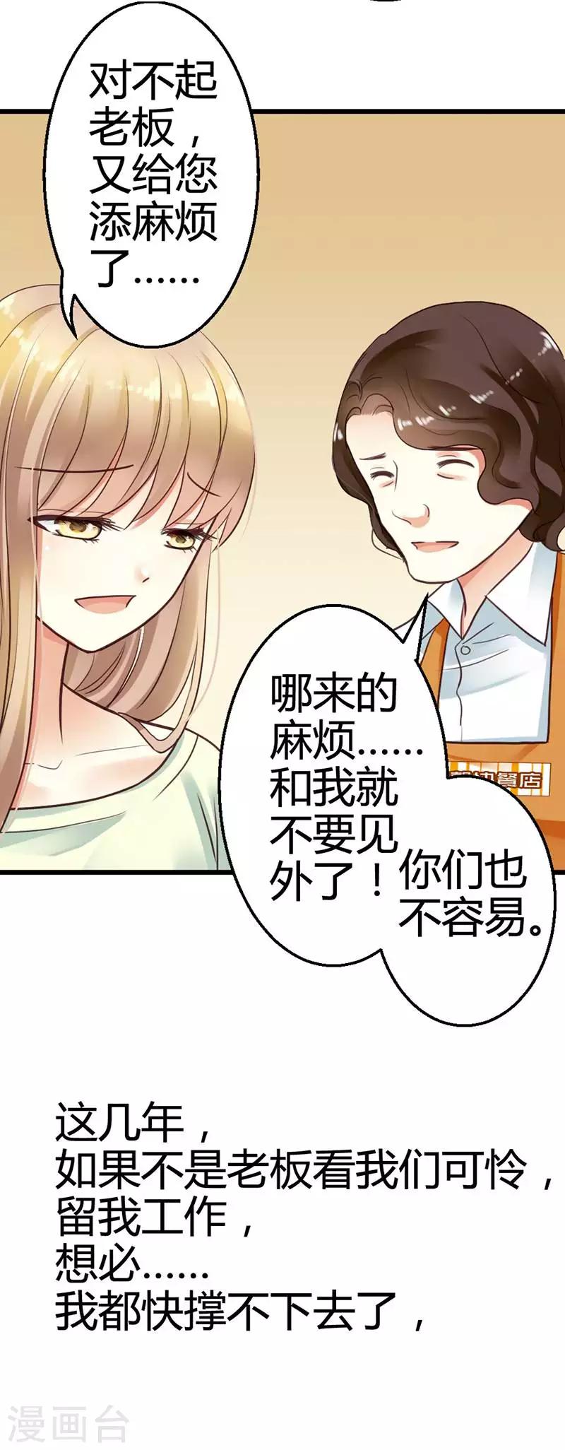 第3话 小麦你怎么了？32
