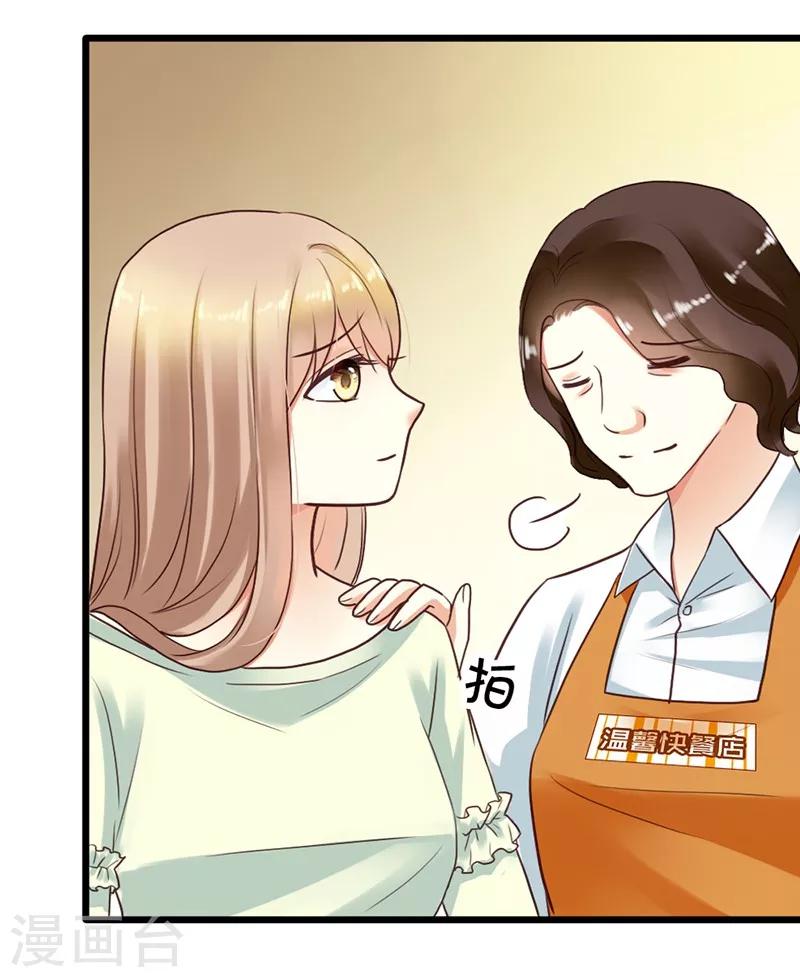 第3话 小麦你怎么了？34