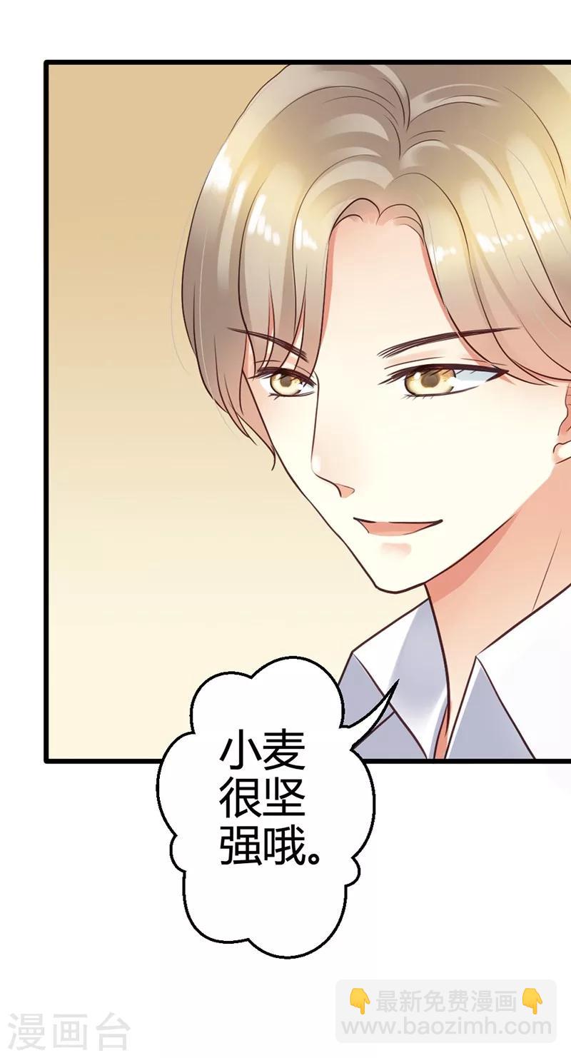第3话 小麦你怎么了？36