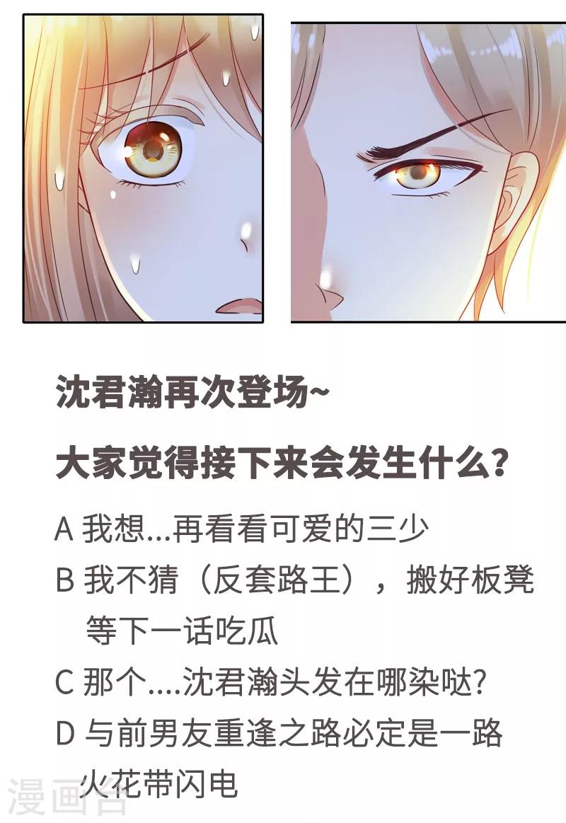 第3话 小麦你怎么了？43