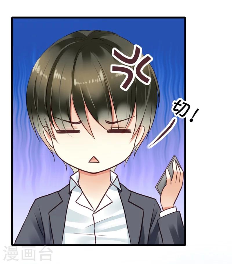 第3话 小麦你怎么了？6