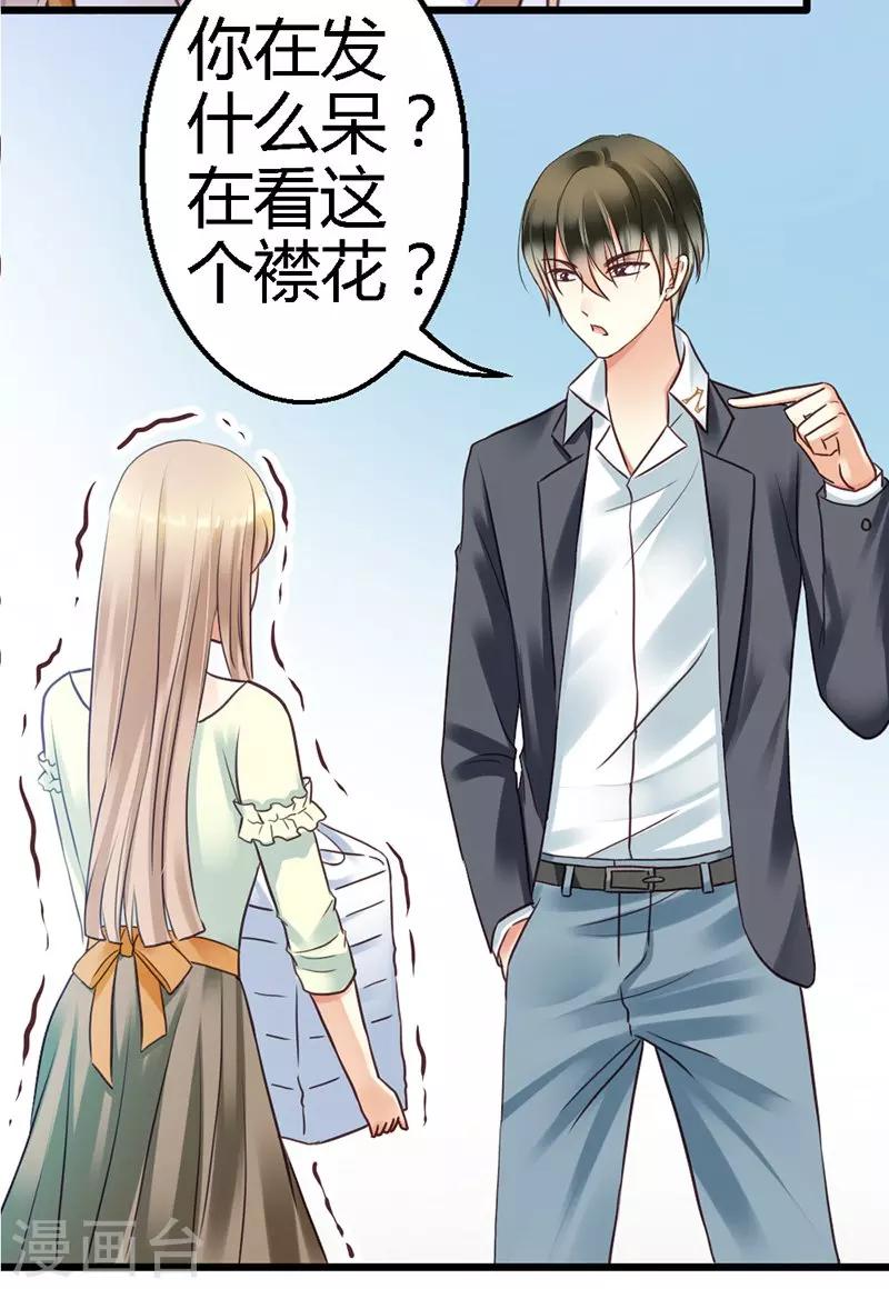 第3话 小麦你怎么了？9