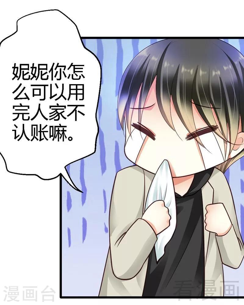 第18话 奖励14