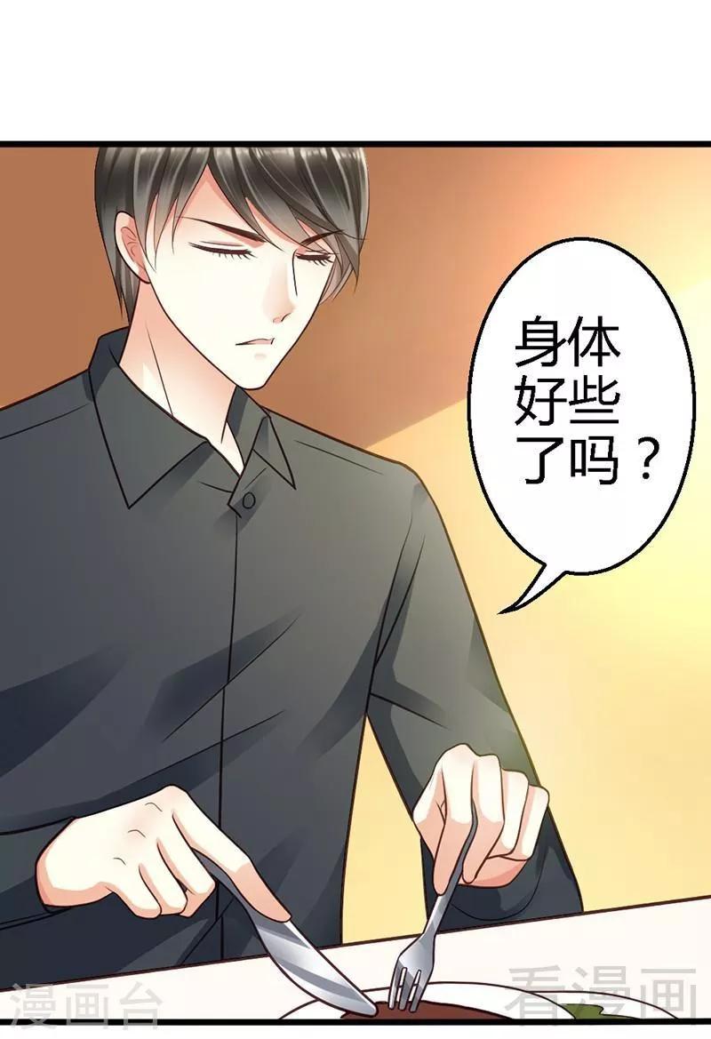 第18话 奖励3