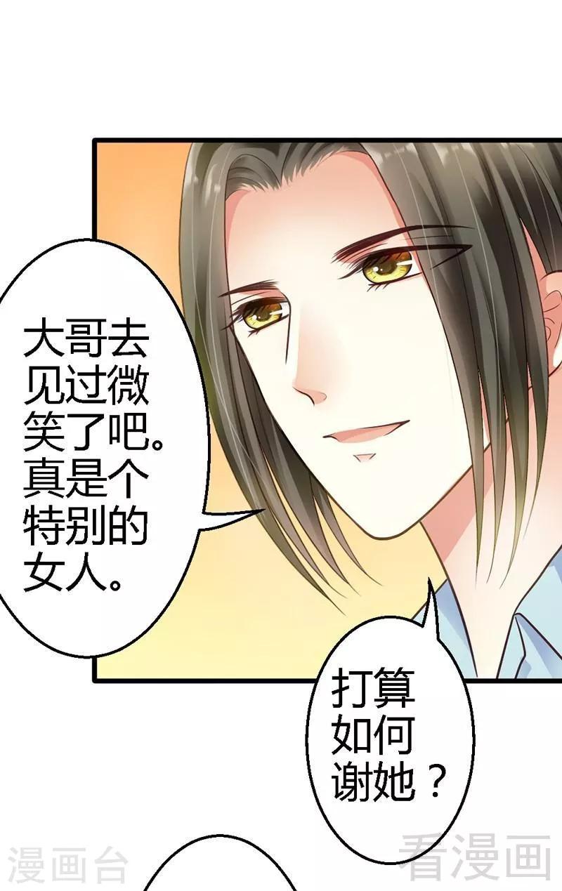 第18话 奖励5