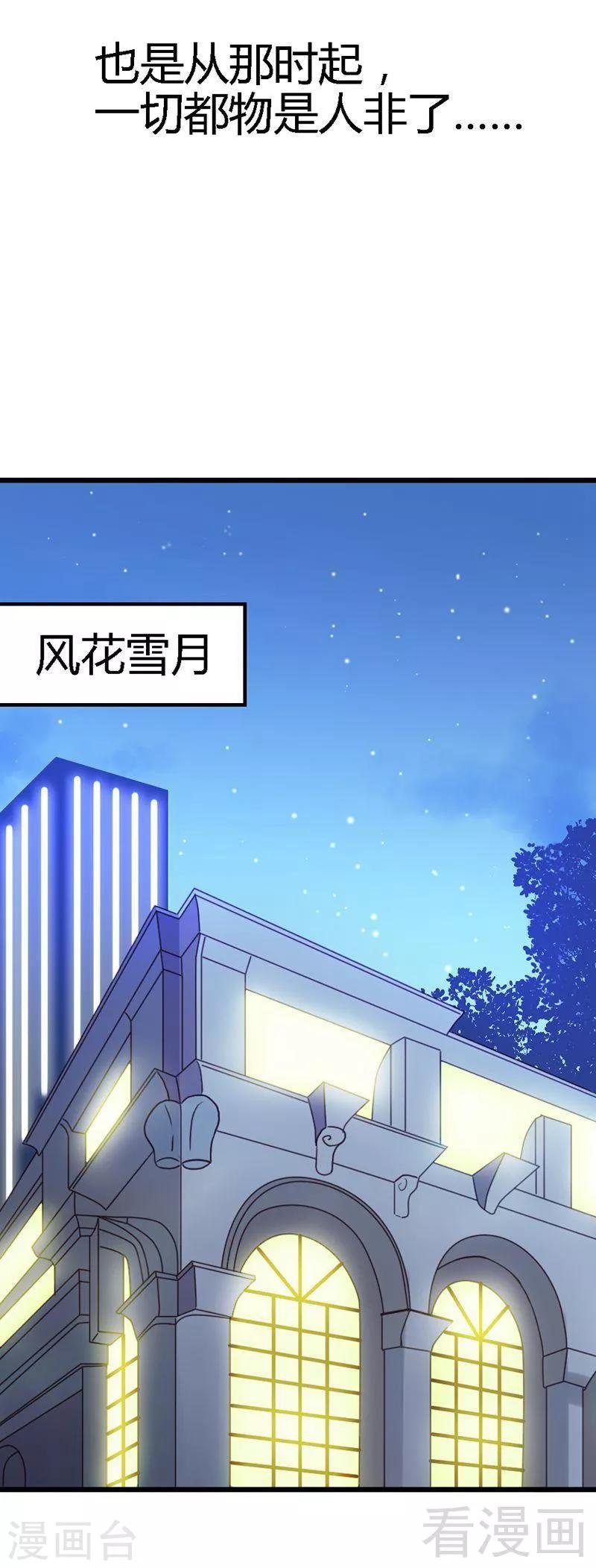 第18话 奖励9