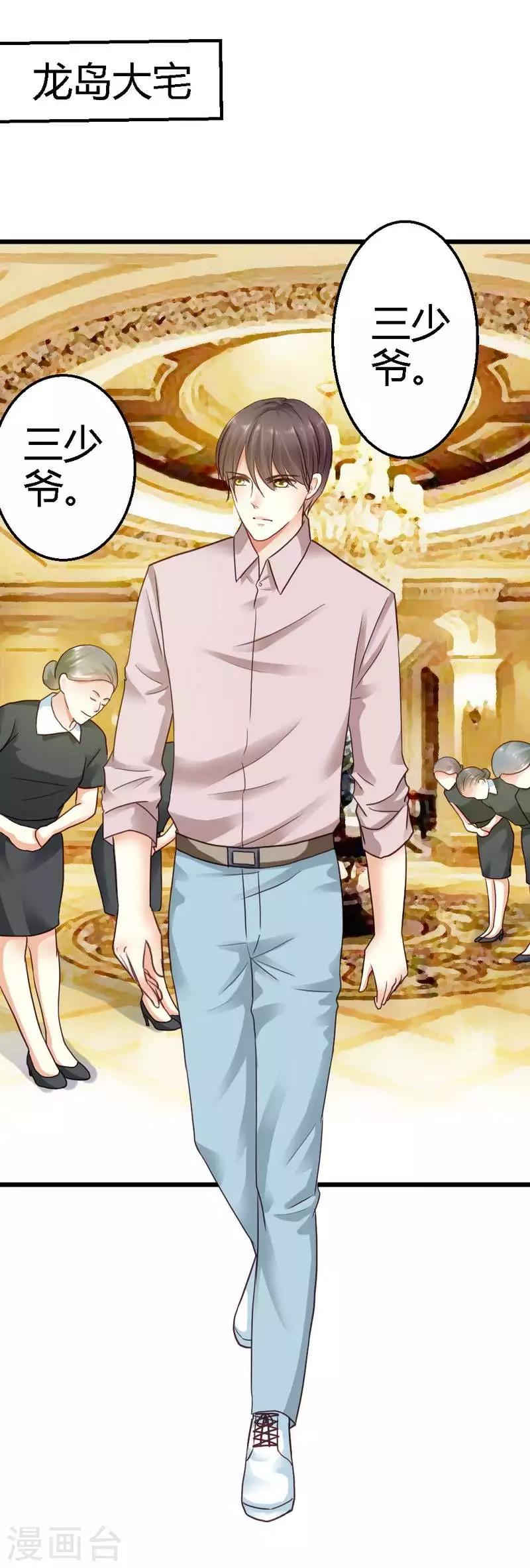 第34话 真扫兴10