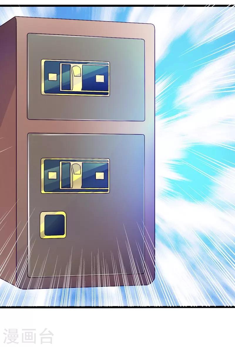 第34话 真扫兴17