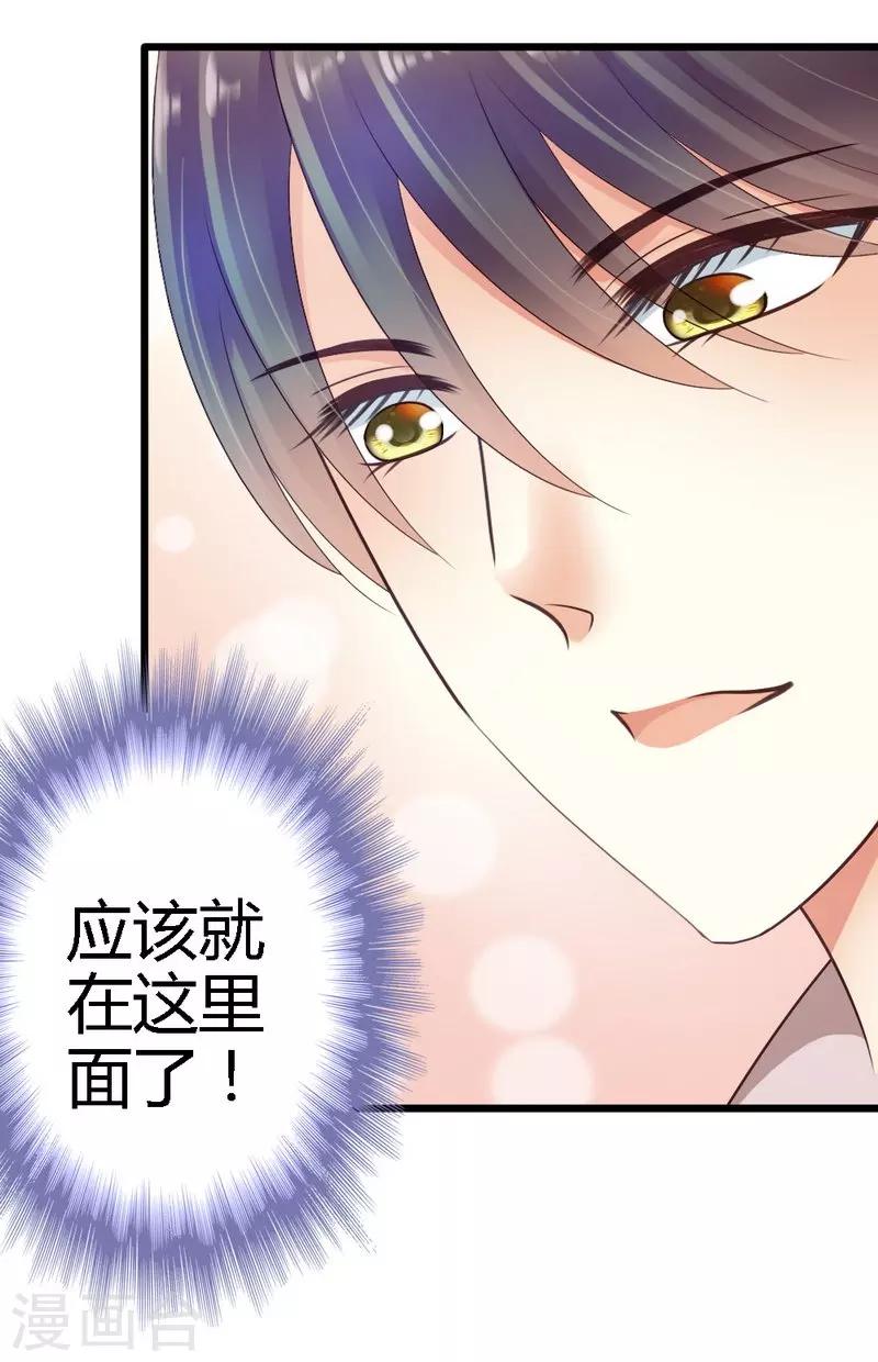 第34话 真扫兴18