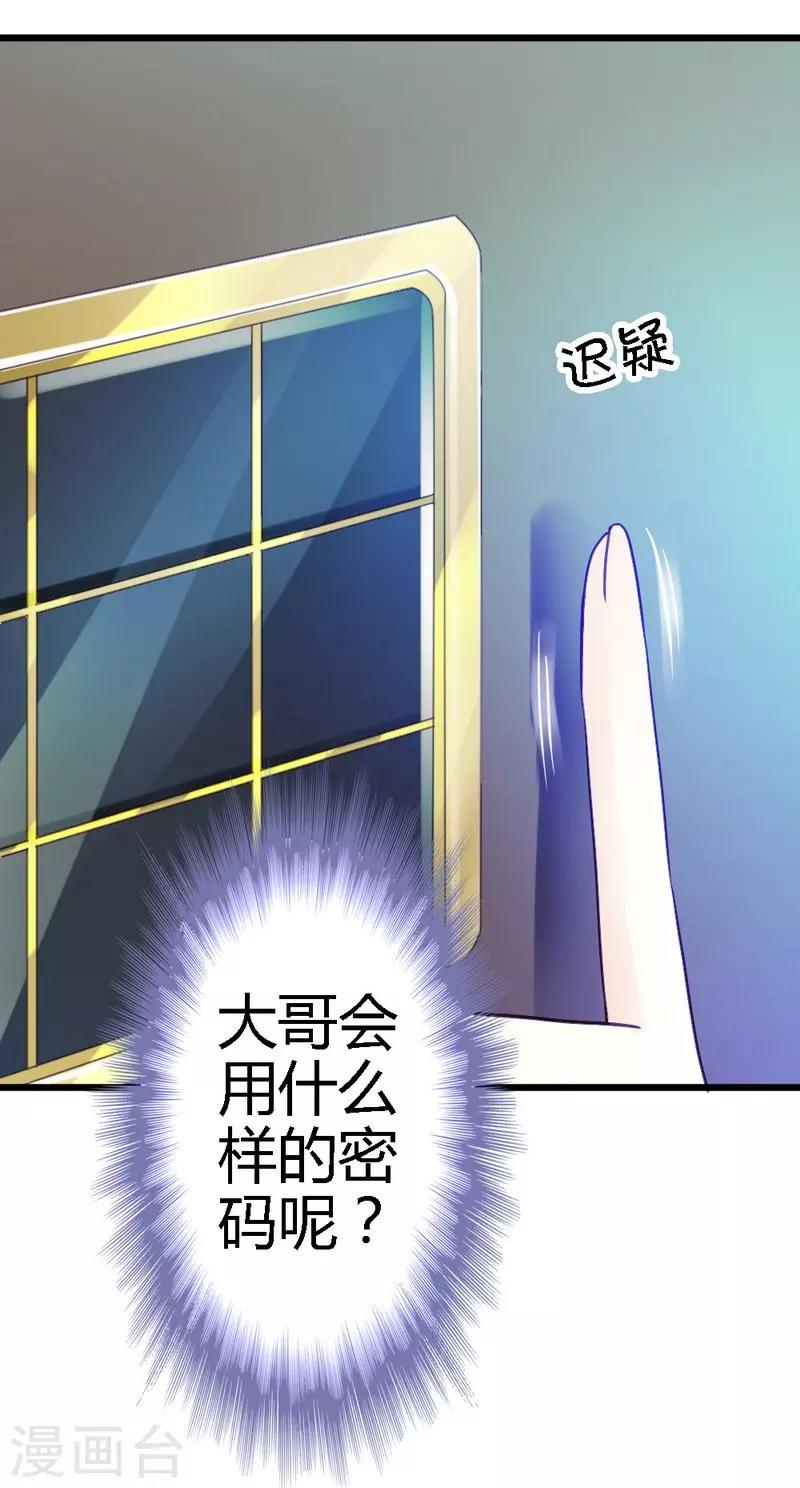 第34话 真扫兴19