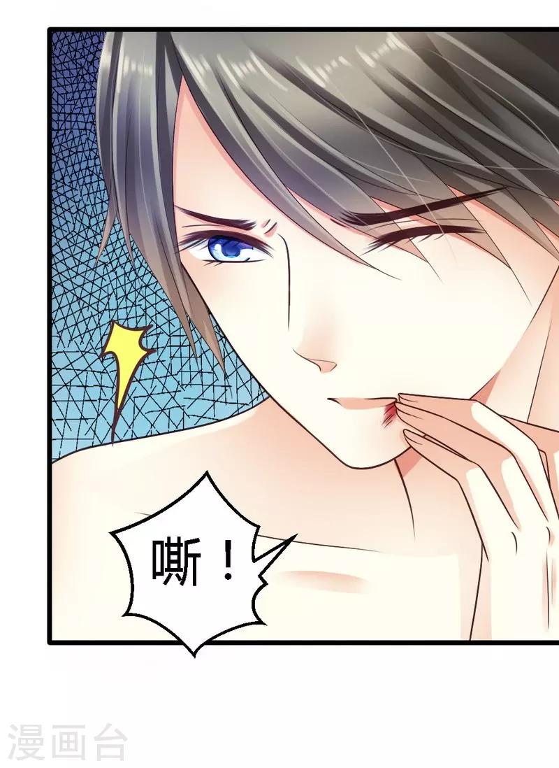 第34话 真扫兴2