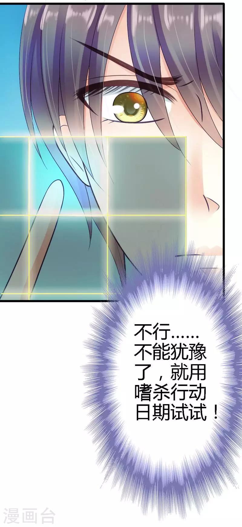 第34话 真扫兴20