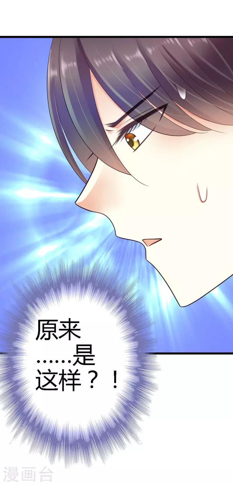 第34话 真扫兴25