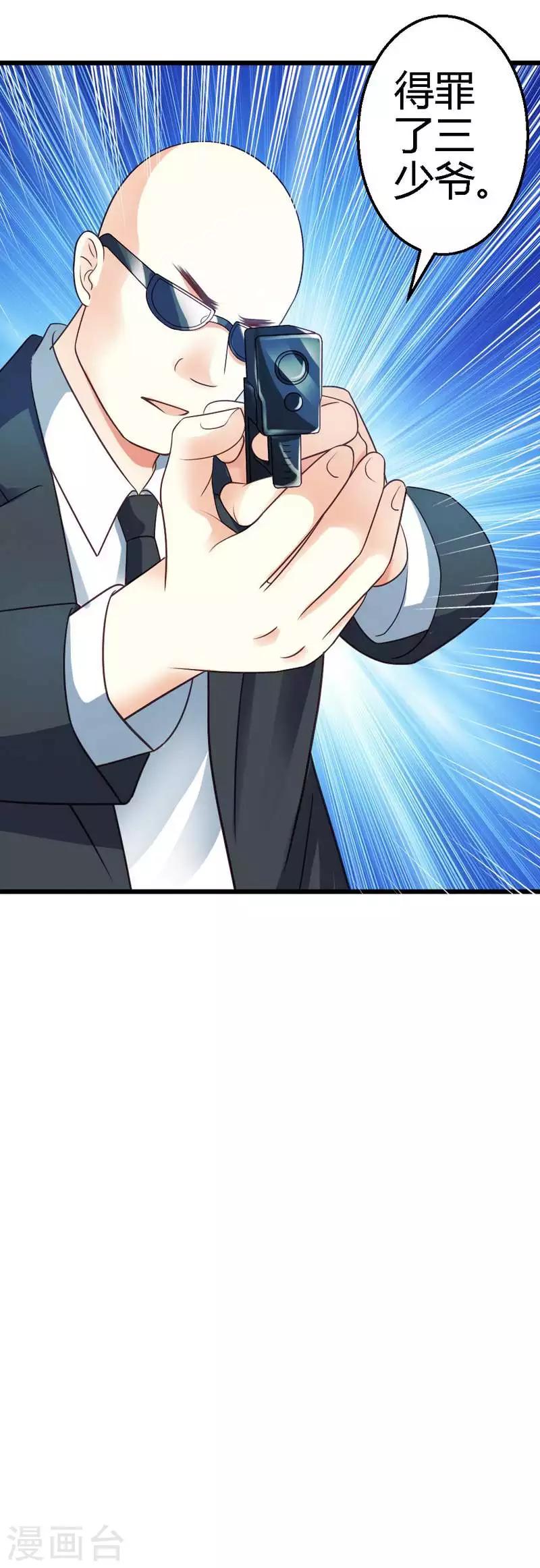 第34话 真扫兴26
