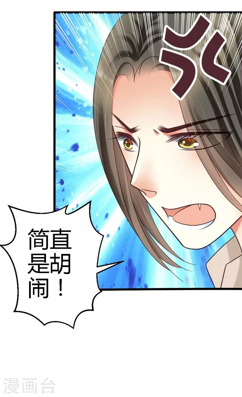 第34话 真扫兴31