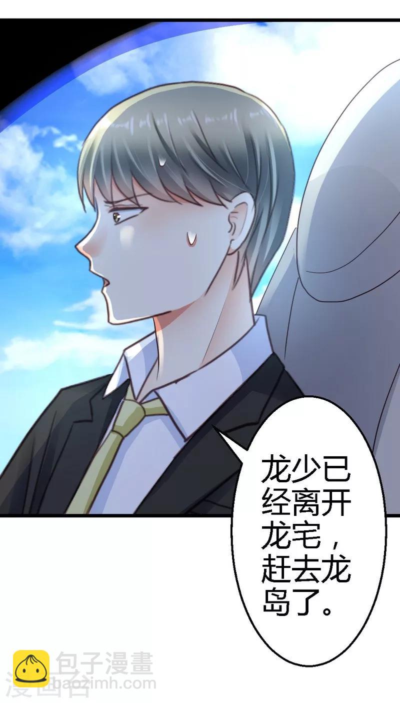 第34话 真扫兴32